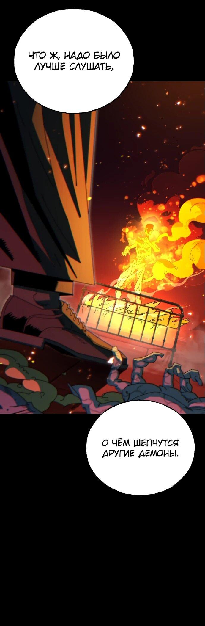 Манга Порочный экзорцист - Глава 1 Страница 158