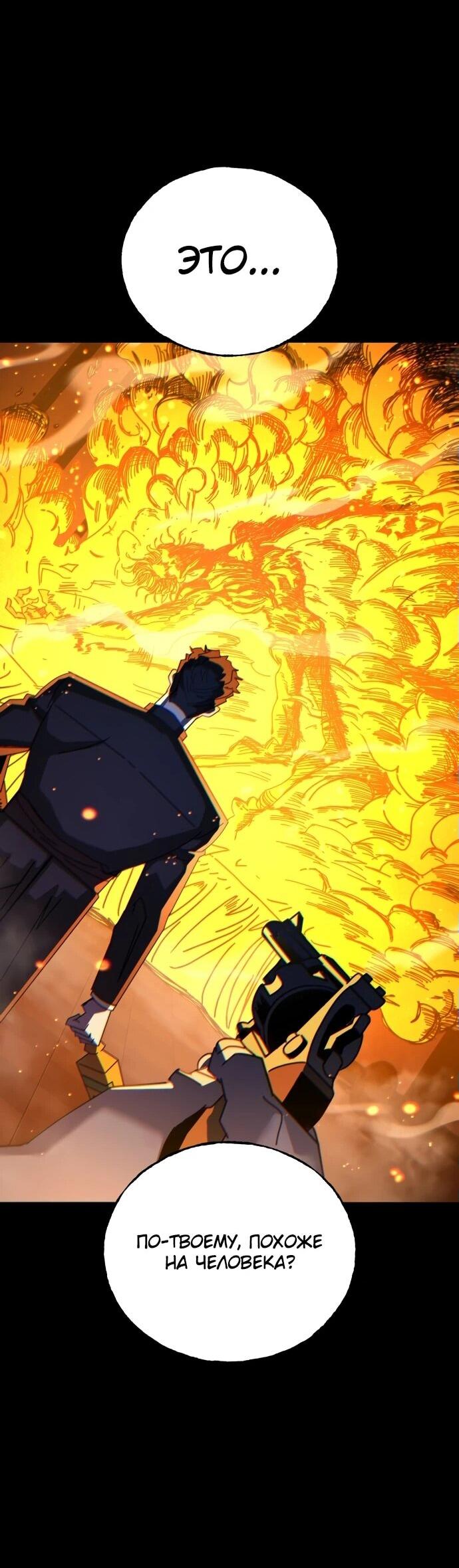 Манга Порочный экзорцист - Глава 1 Страница 115