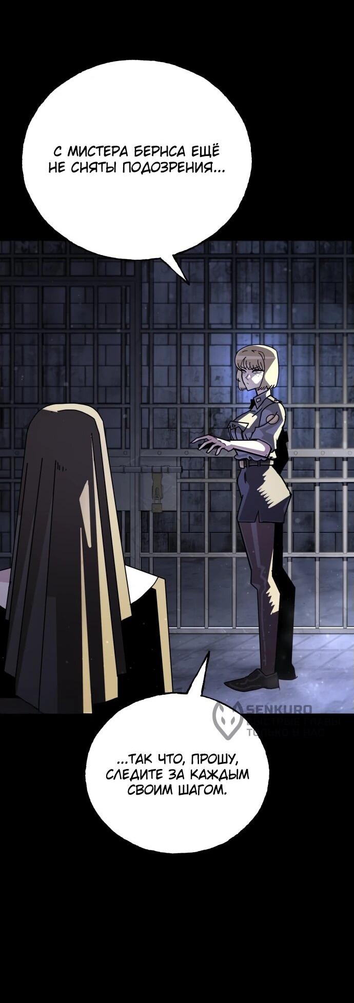 Манга Порочный экзорцист - Глава 1 Страница 52