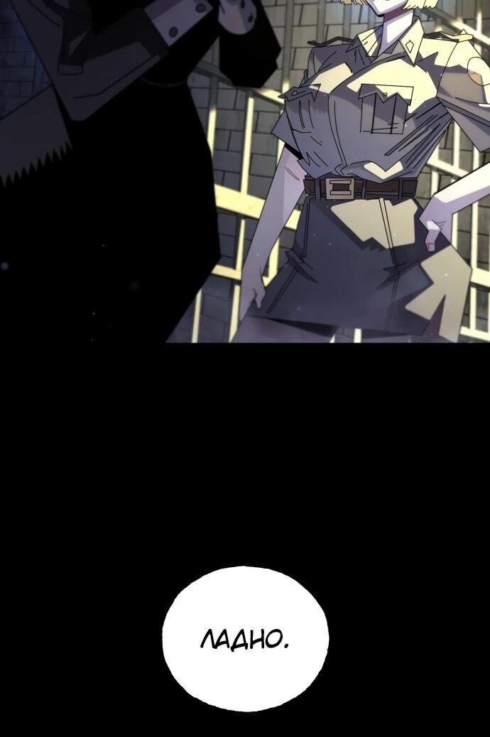 Манга Порочный экзорцист - Глава 1 Страница 69