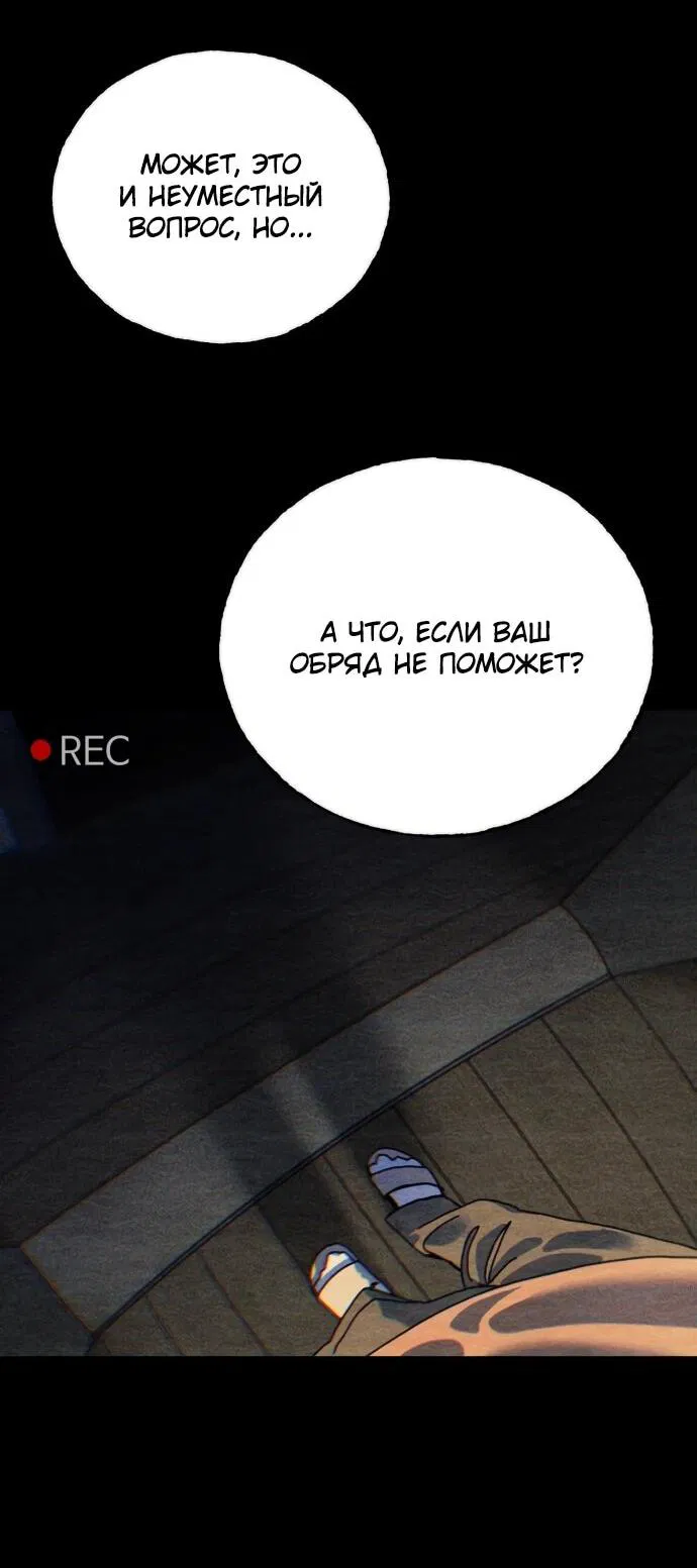 Манга Порочный экзорцист - Глава 1 Страница 5
