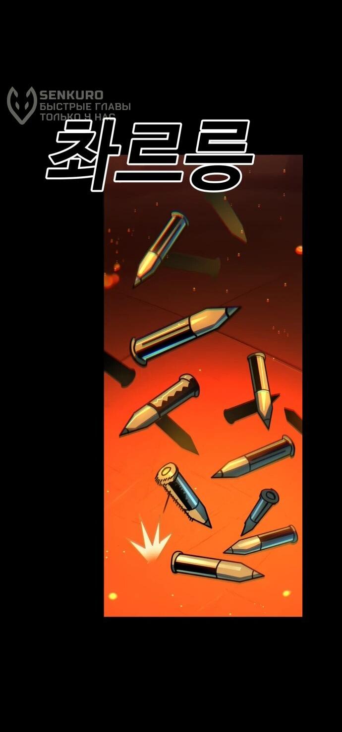 Манга Порочный экзорцист - Глава 1 Страница 129