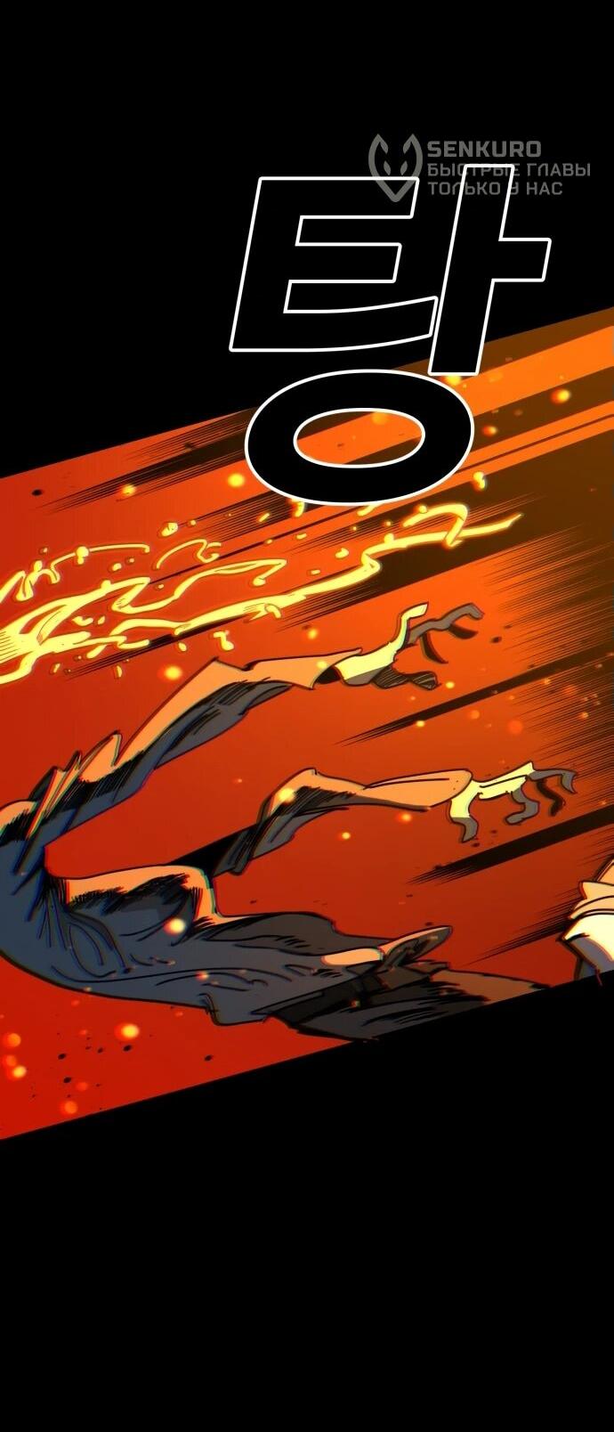 Манга Порочный экзорцист - Глава 1 Страница 121