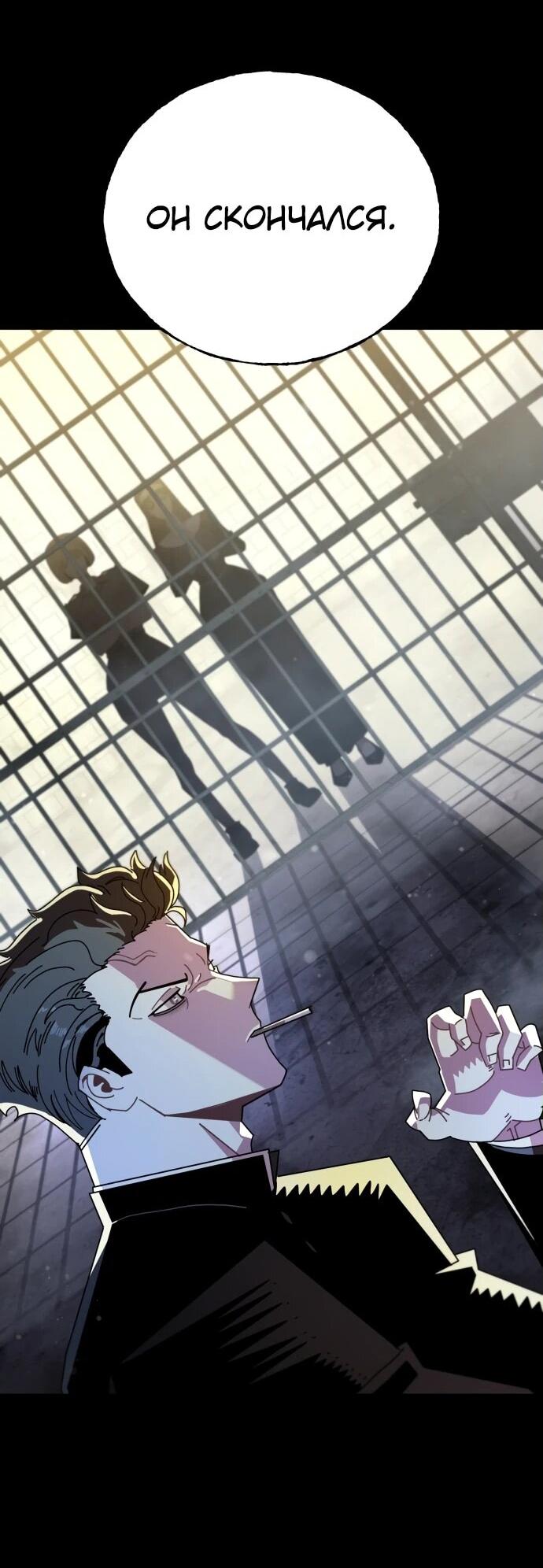 Манга Порочный экзорцист - Глава 1 Страница 60