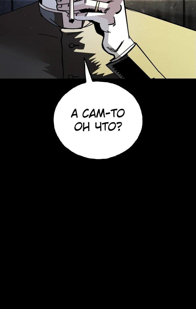 Манга Порочный экзорцист - Глава 1 Страница 59