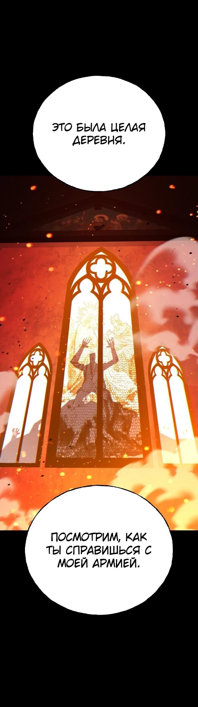 Манга Порочный экзорцист - Глава 1 Страница 126