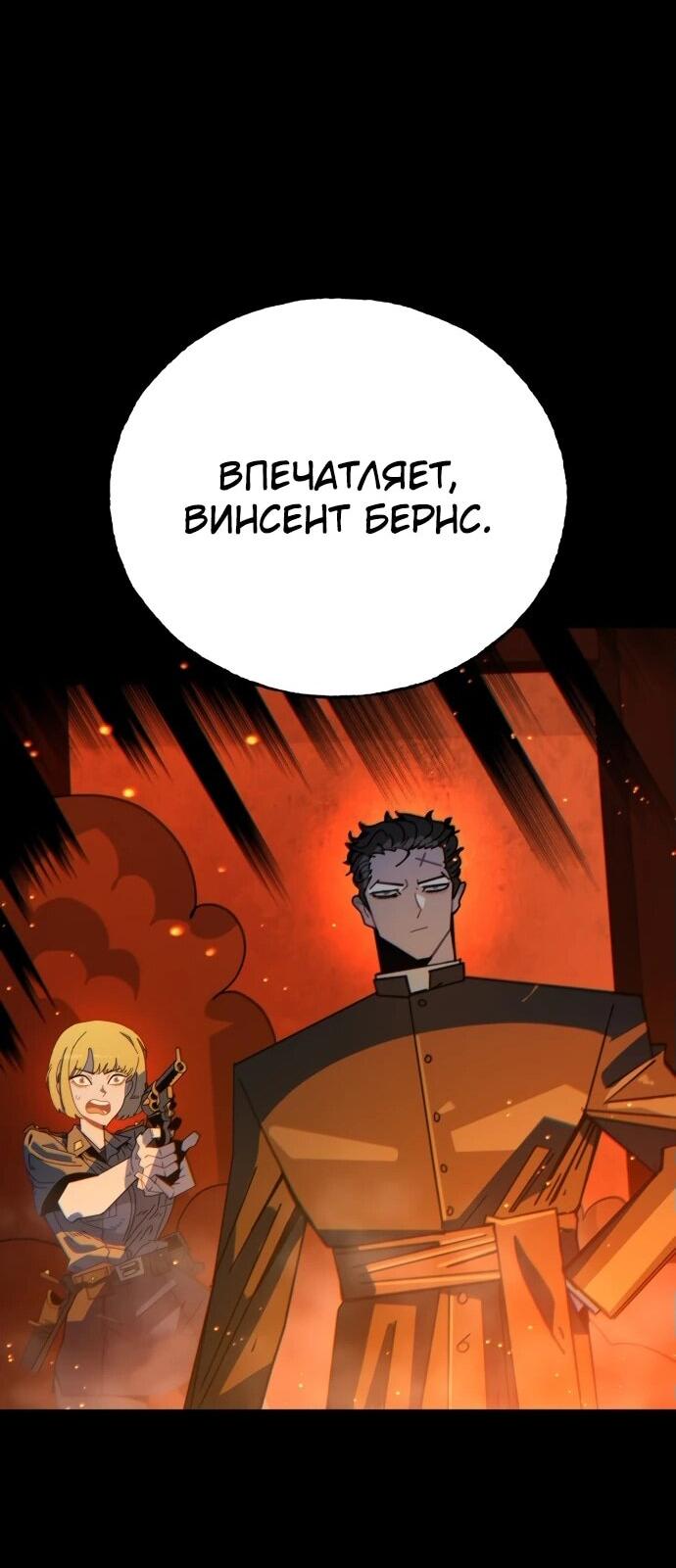 Манга Порочный экзорцист - Глава 1 Страница 116