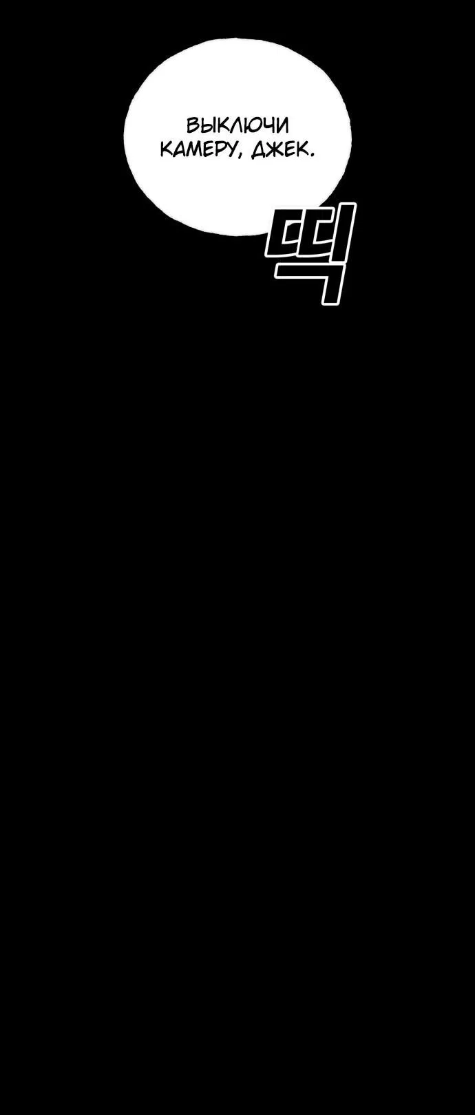 Манга Порочный экзорцист - Глава 1 Страница 9