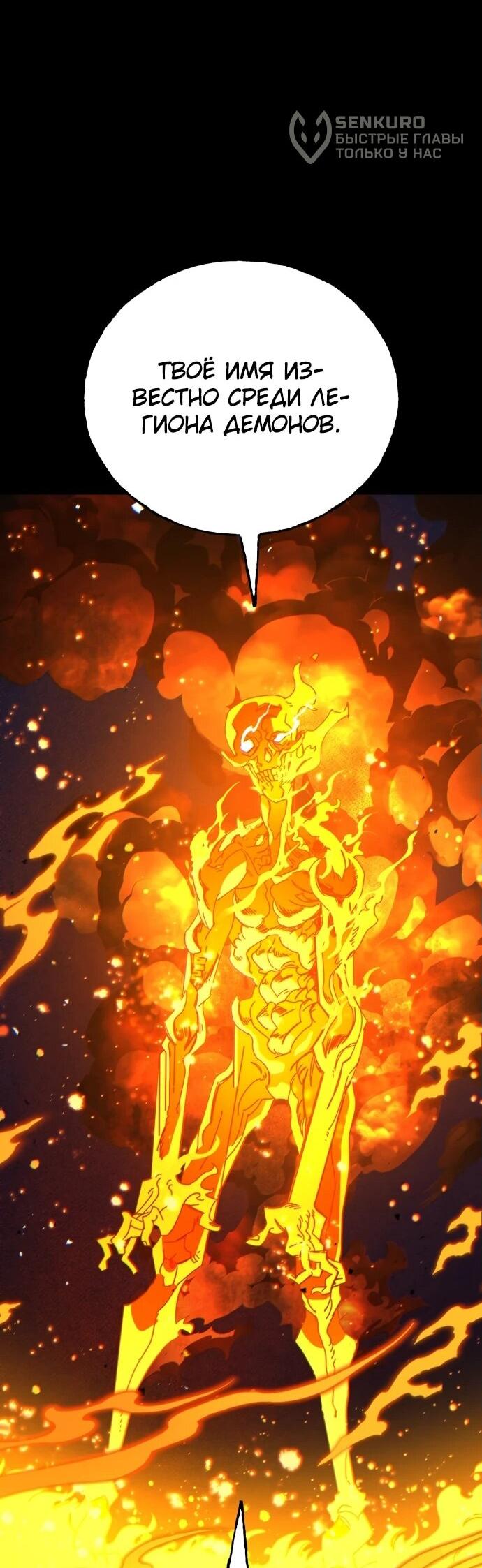 Манга Порочный экзорцист - Глава 1 Страница 117