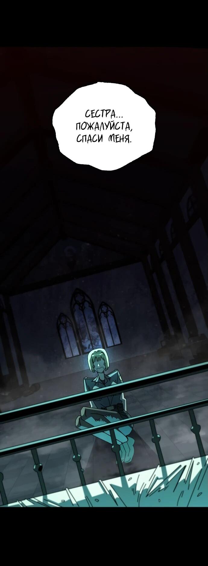 Манга Порочный экзорцист - Глава 1 Страница 94