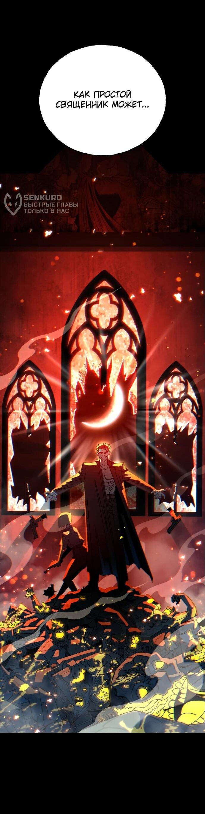 Манга Порочный экзорцист - Глава 1 Страница 157