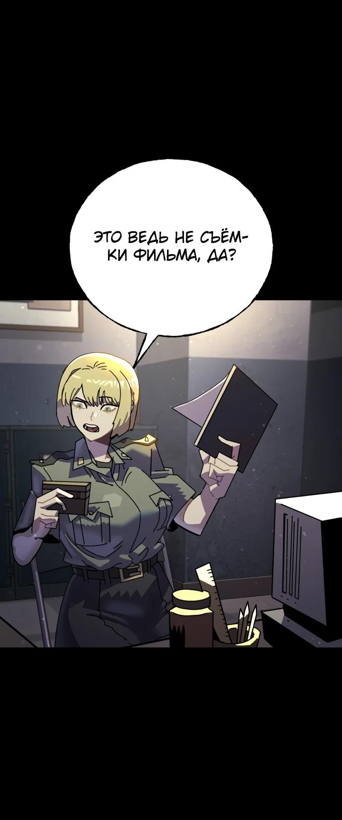 Манга Порочный экзорцист - Глава 1 Страница 34