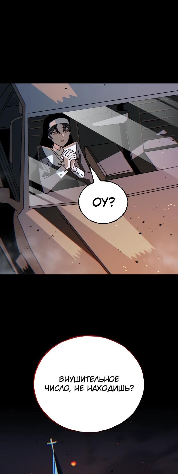 Манга Порочный экзорцист - Глава 1 Страница 127