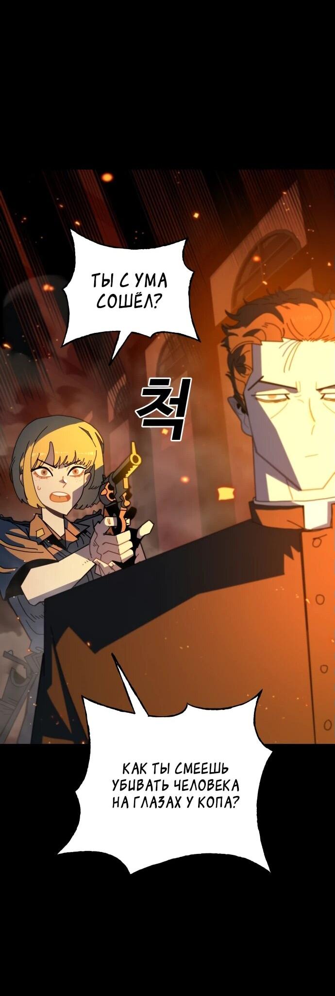 Манга Порочный экзорцист - Глава 1 Страница 114