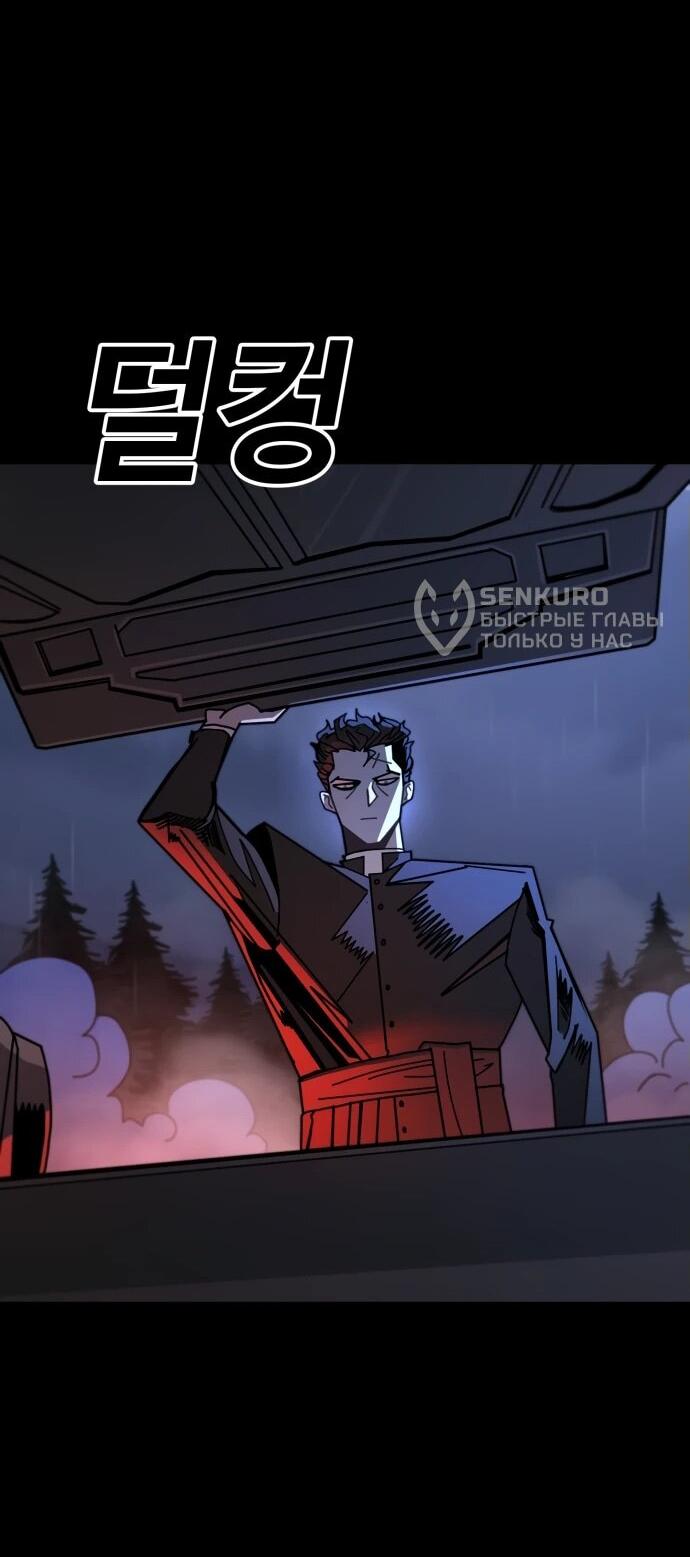 Манга Порочный экзорцист - Глава 1 Страница 87