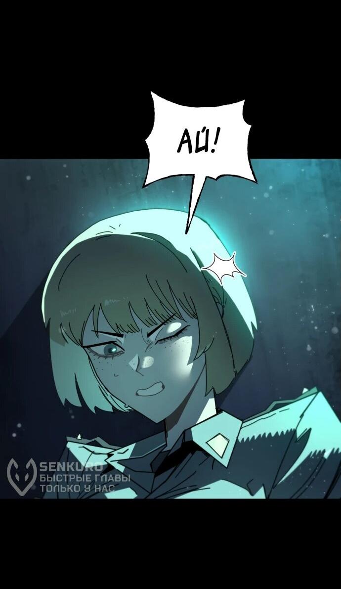 Манга Порочный экзорцист - Глава 1 Страница 95