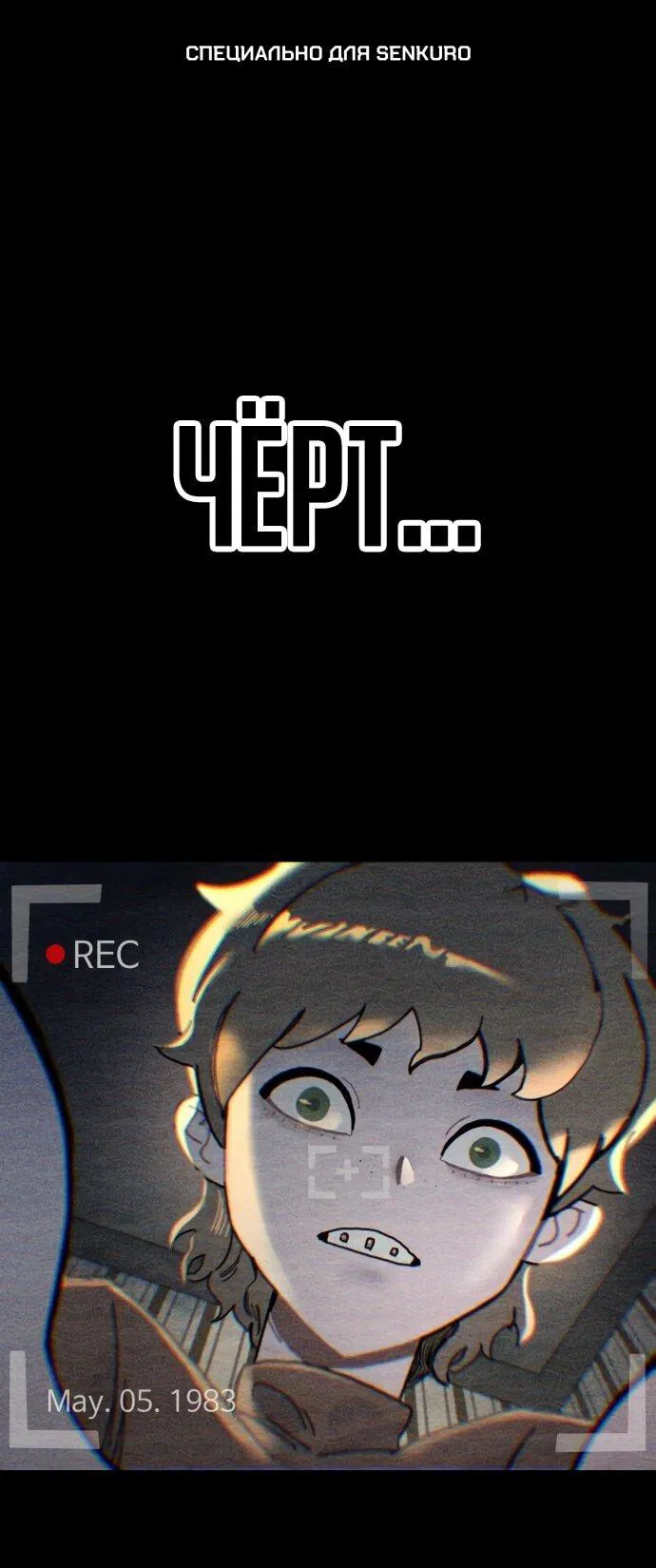 Манга Порочный экзорцист - Глава 1 Страница 1