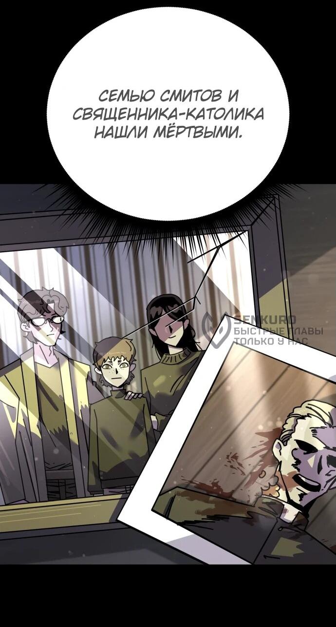 Манга Порочный экзорцист - Глава 1 Страница 38