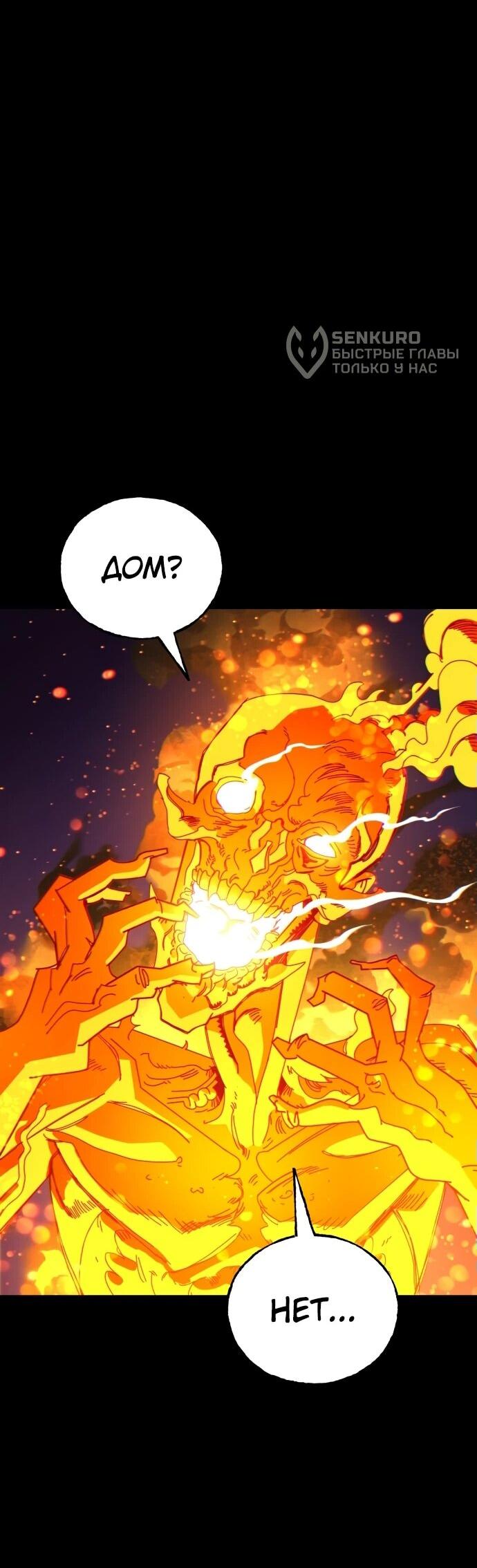 Манга Порочный экзорцист - Глава 1 Страница 125