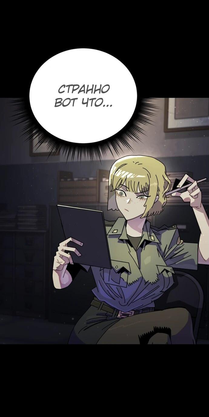 Манга Порочный экзорцист - Глава 1 Страница 41