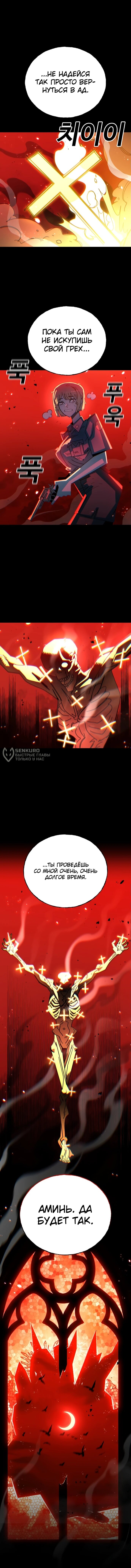 Манга Порочный экзорцист - Глава 1 Страница 163