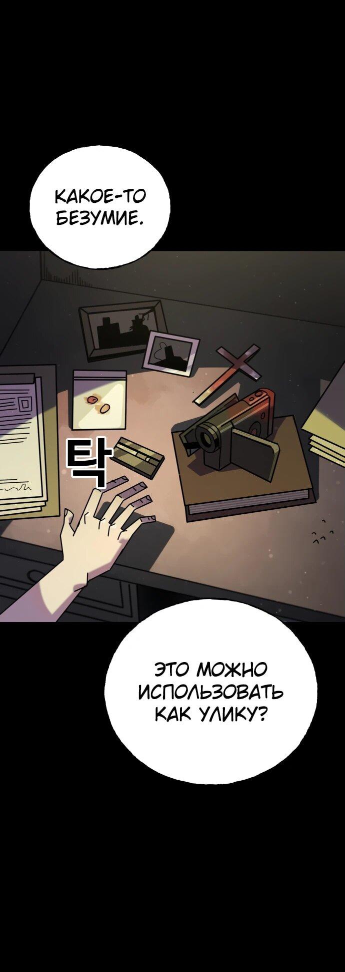 Манга Порочный экзорцист - Глава 1 Страница 35