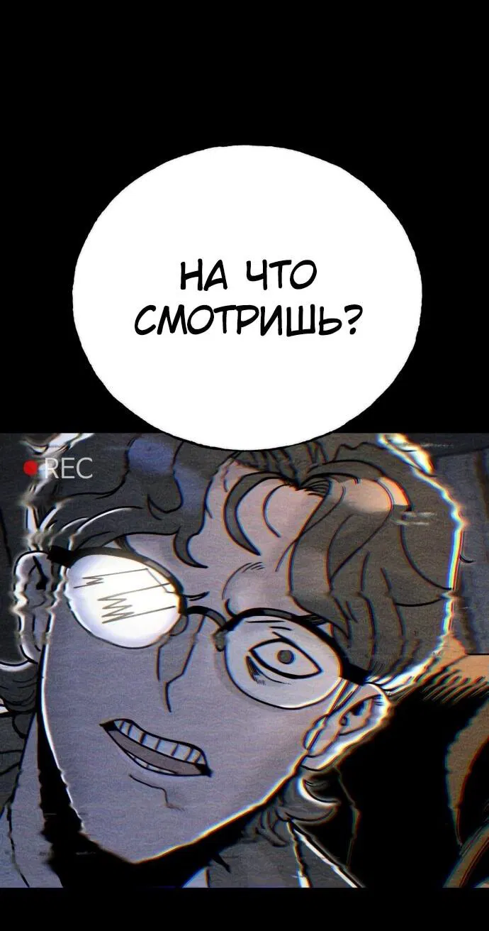 Манга Порочный экзорцист - Глава 1 Страница 8