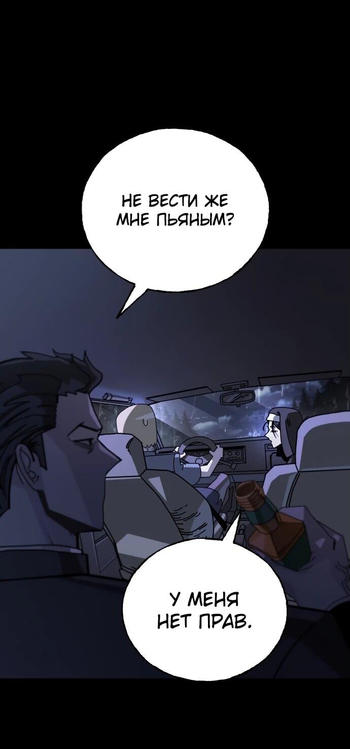 Манга Порочный экзорцист - Глава 1 Страница 77