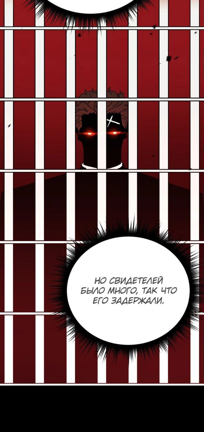 Манга Порочный экзорцист - Глава 1 Страница 40