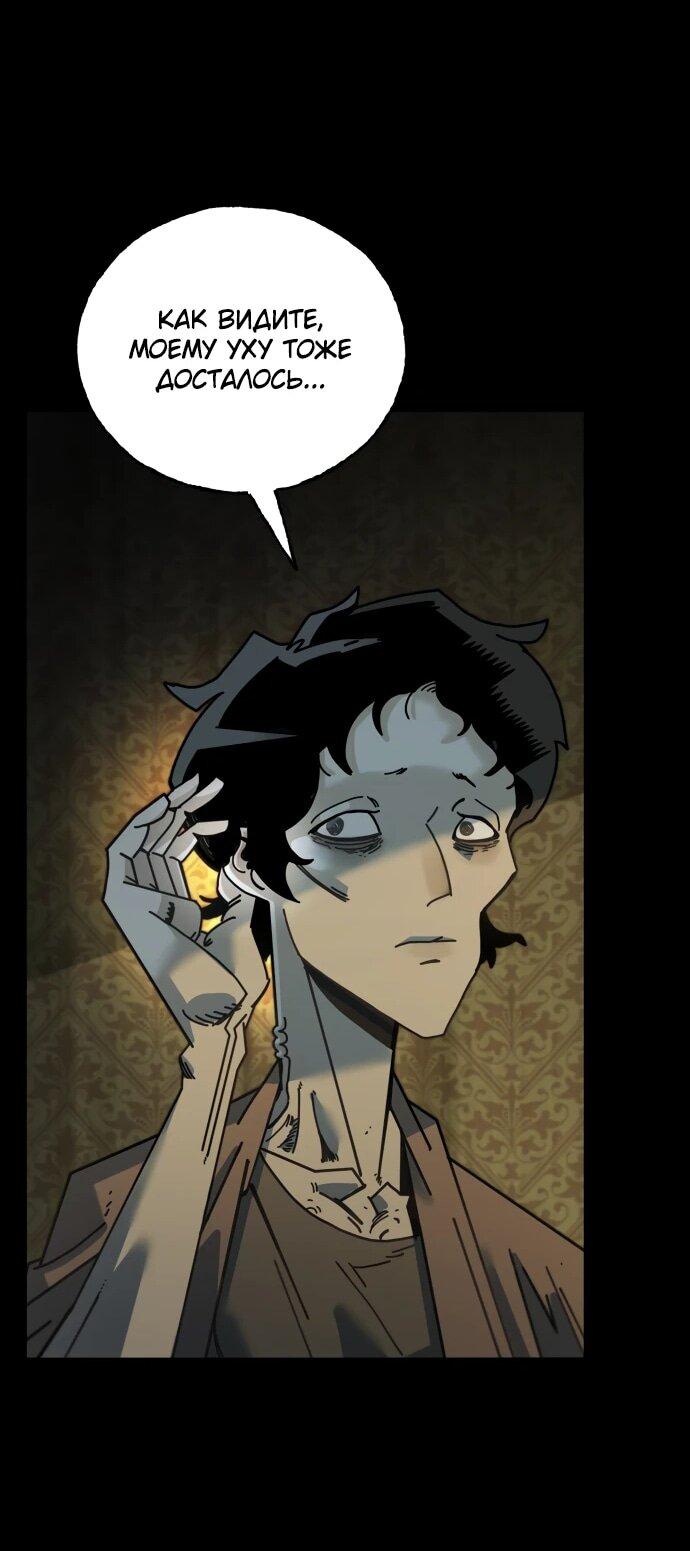 Манга Порочный экзорцист - Глава 1 Страница 84