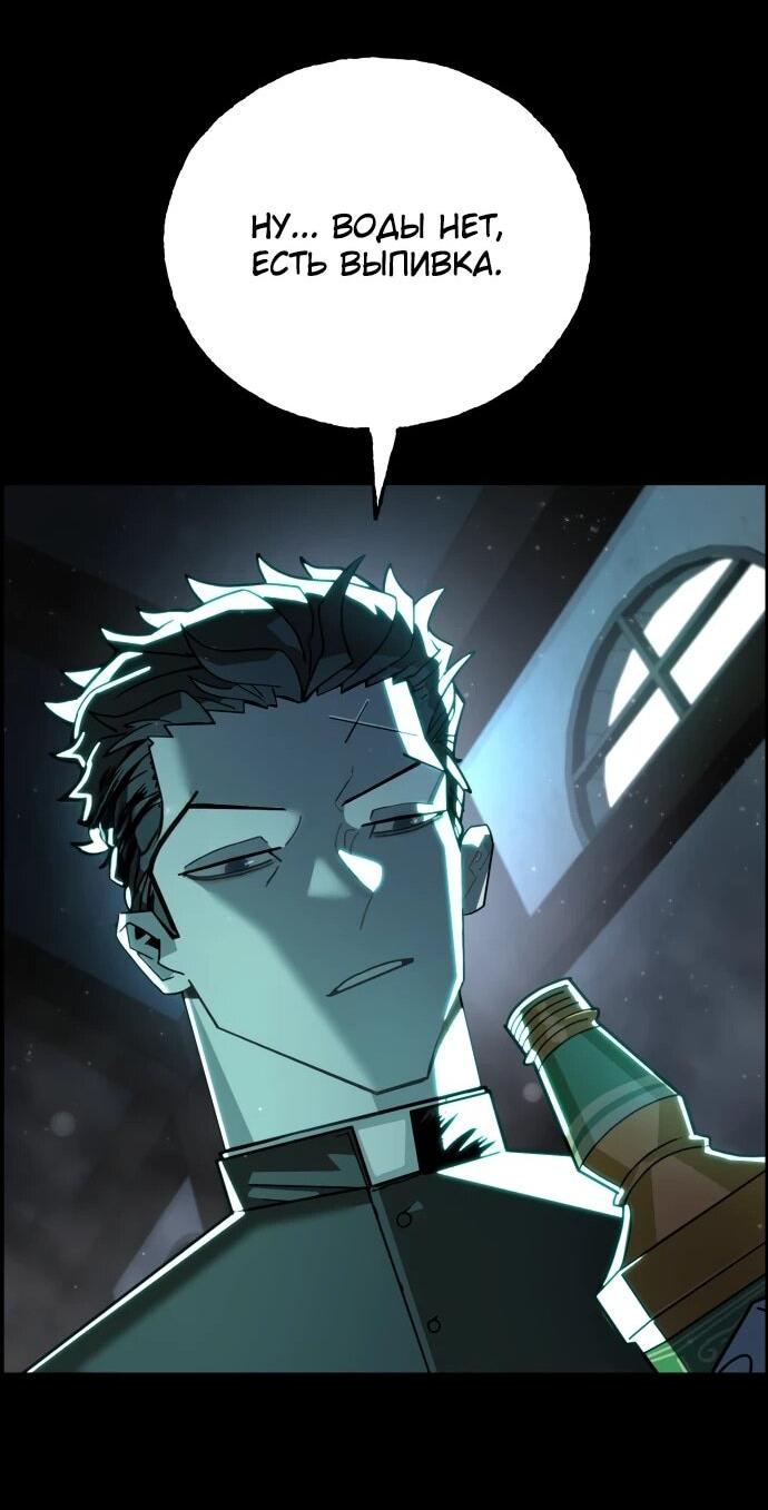 Манга Порочный экзорцист - Глава 1 Страница 103