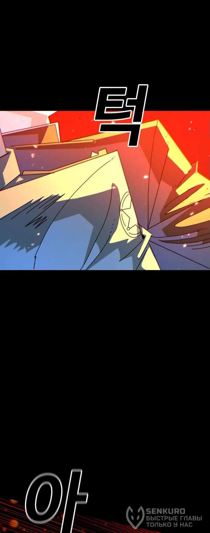 Манга Порочный экзорцист - Глава 1 Страница 152