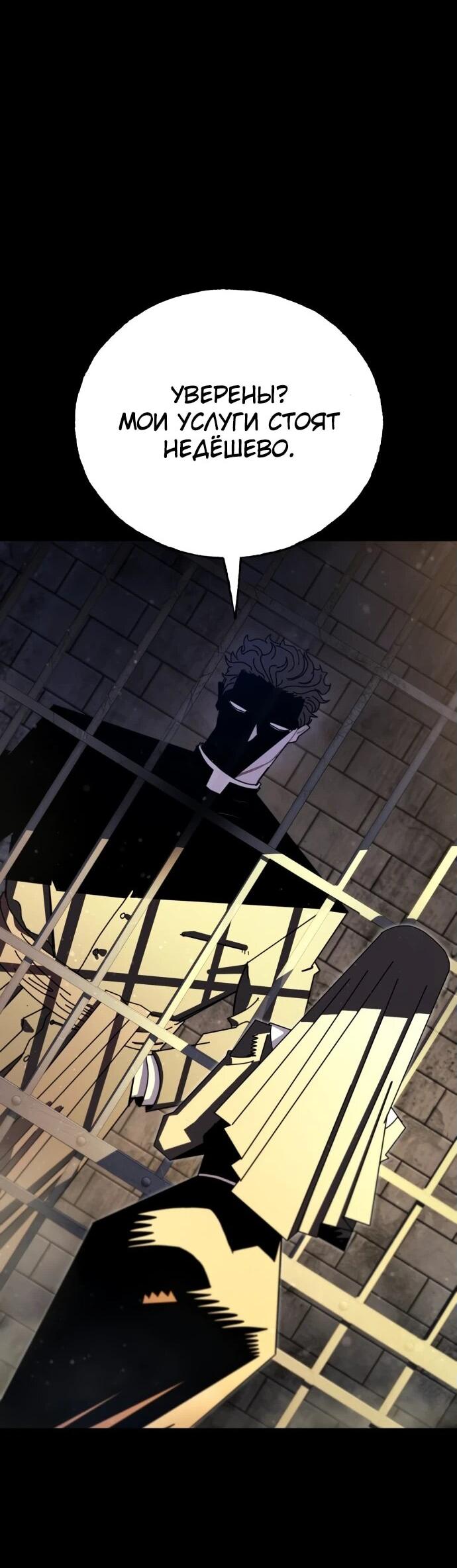 Манга Порочный экзорцист - Глава 1 Страница 66