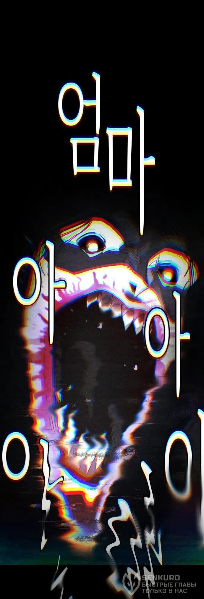 Манга Порочный экзорцист - Глава 1 Страница 27