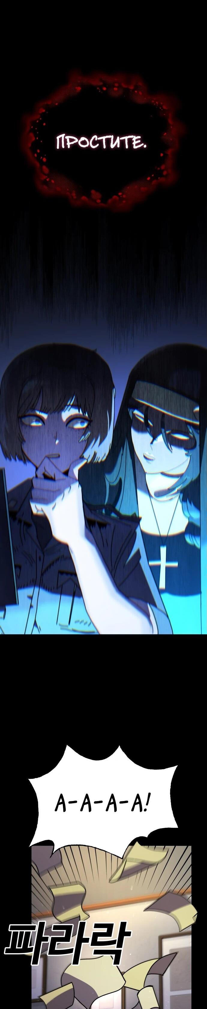Манга Порочный экзорцист - Глава 1 Страница 44