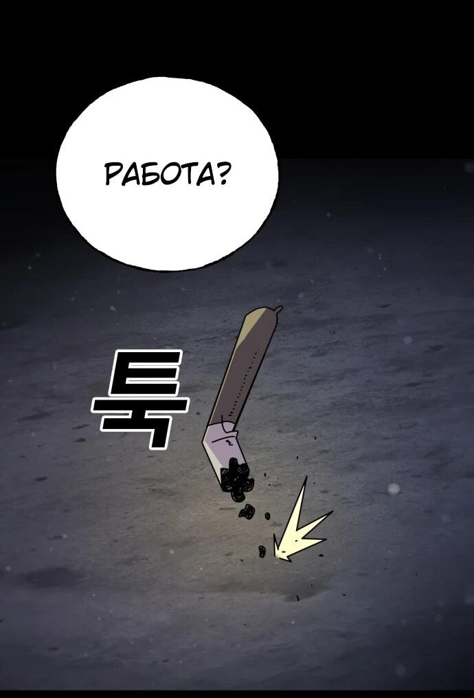 Манга Порочный экзорцист - Глава 1 Страница 65