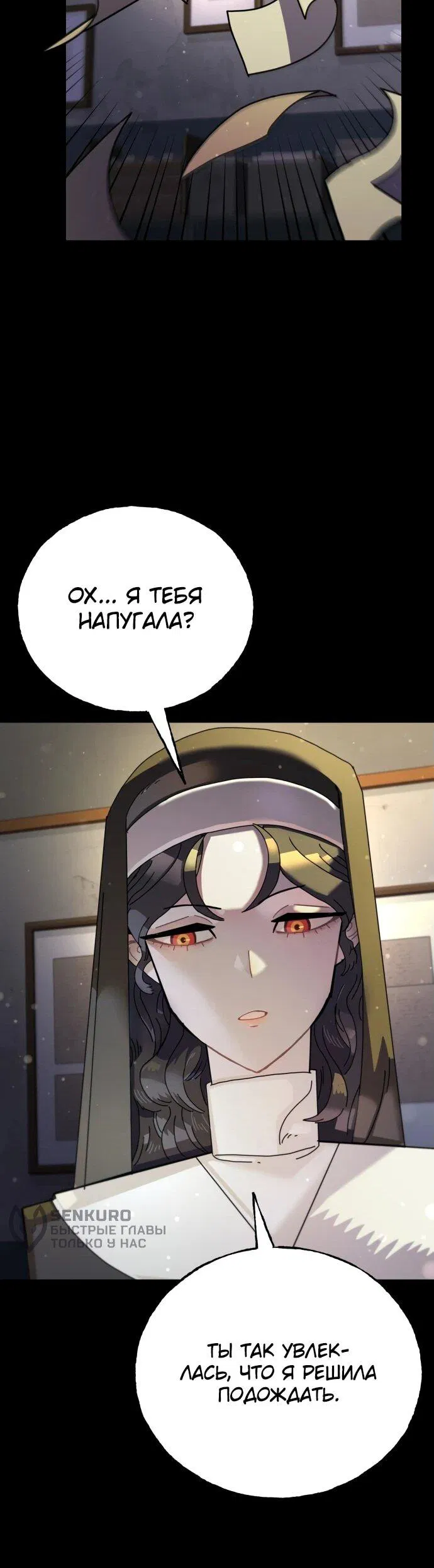 Манга Порочный экзорцист - Глава 1 Страница 45