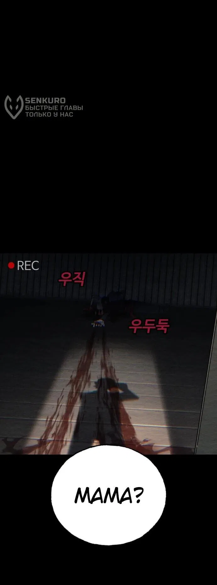 Манга Порочный экзорцист - Глава 1 Страница 22