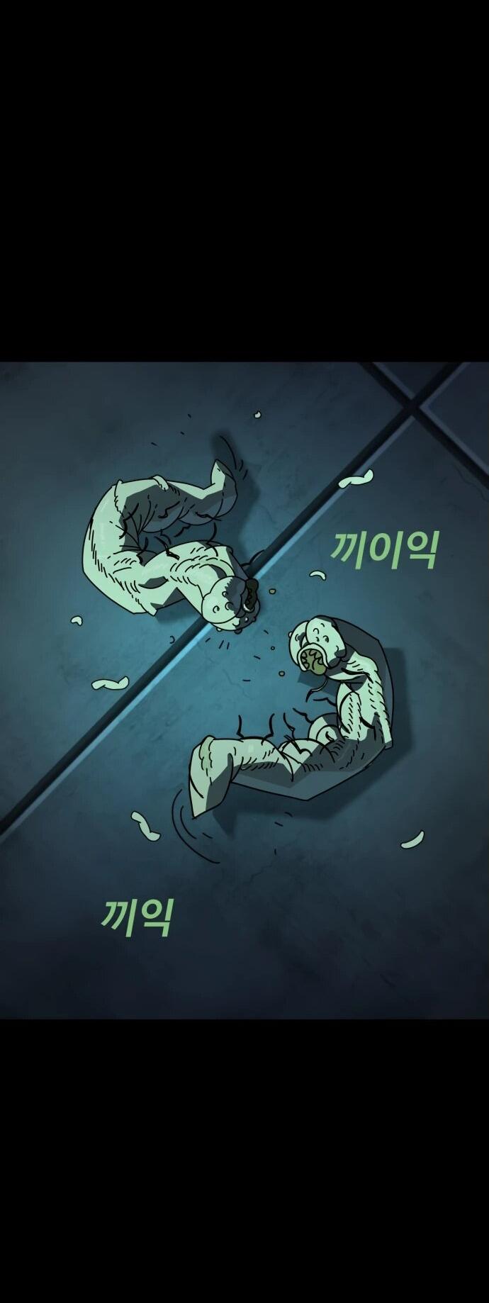 Манга Порочный экзорцист - Глава 1 Страница 98