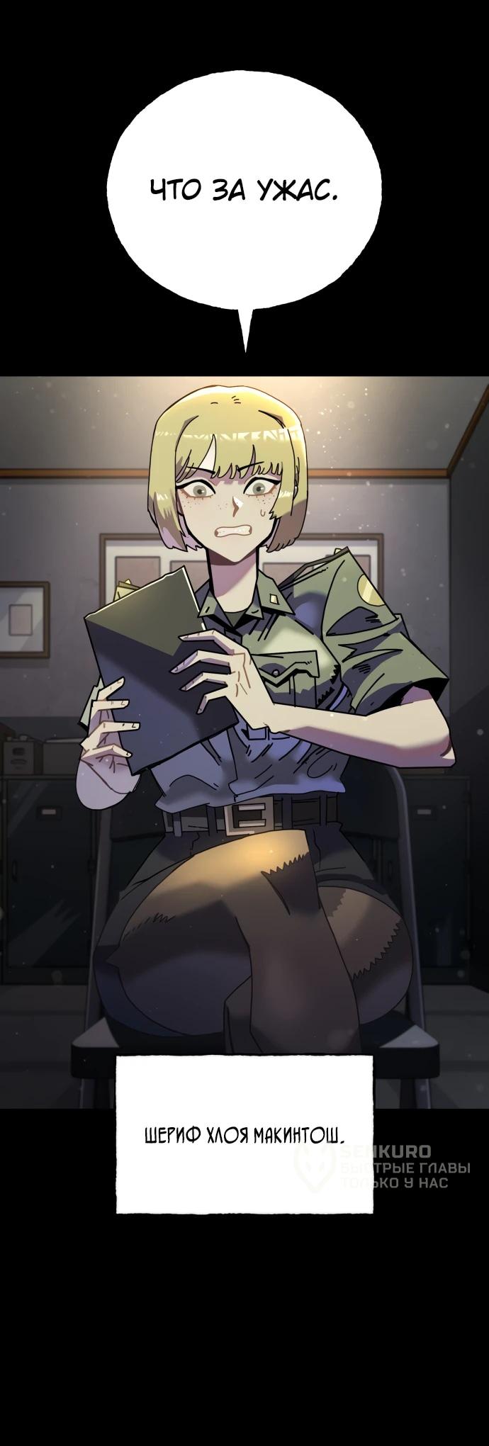 Манга Порочный экзорцист - Глава 1 Страница 33