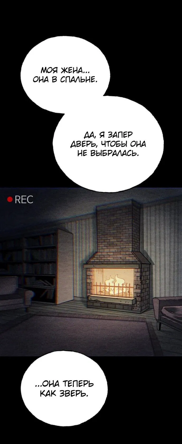 Манга Порочный экзорцист - Глава 1 Страница 3