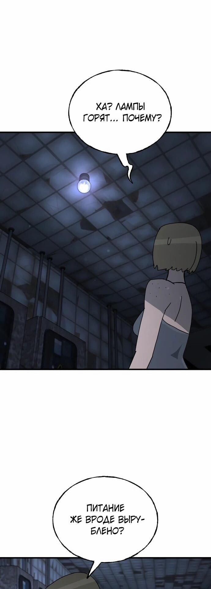 Манга Порочный экзорцист - Глава 23 Страница 25