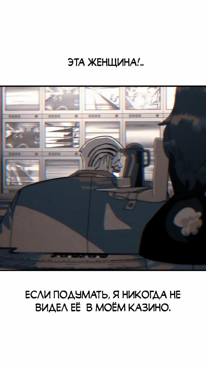 Манга Порочный экзорцист - Глава 23 Страница 21