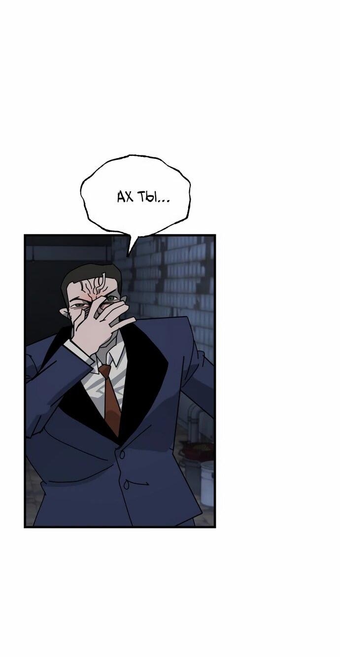 Манга Порочный экзорцист - Глава 23 Страница 37