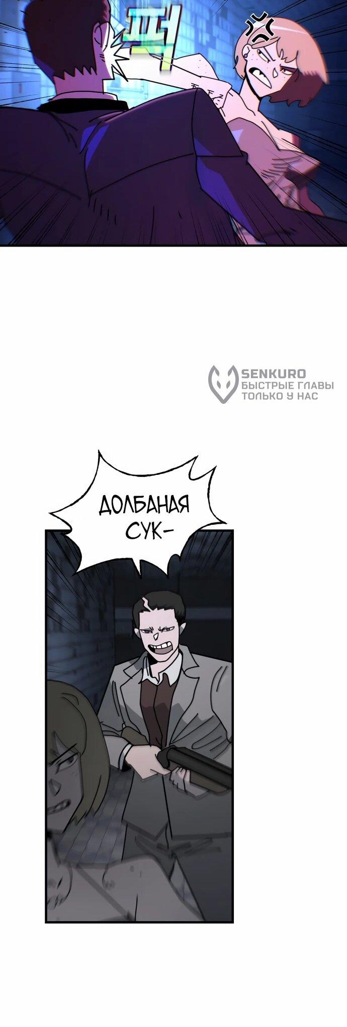 Манга Порочный экзорцист - Глава 23 Страница 33