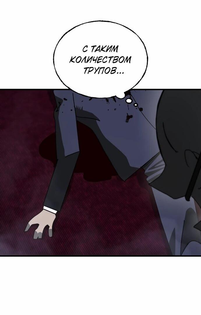 Манга Порочный экзорцист - Глава 23 Страница 11