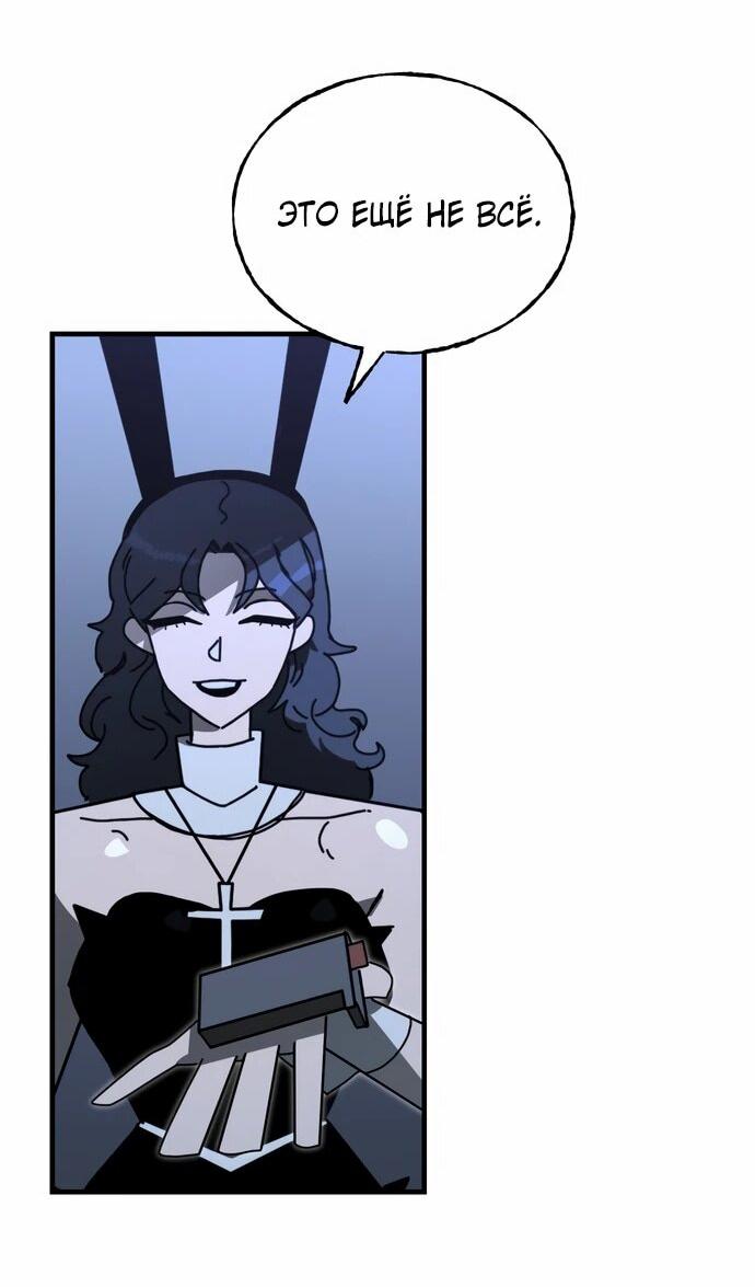 Манга Порочный экзорцист - Глава 23 Страница 56