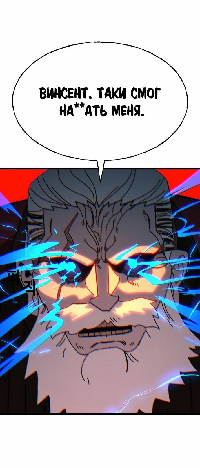 Манга Порочный экзорцист - Глава 23 Страница 23