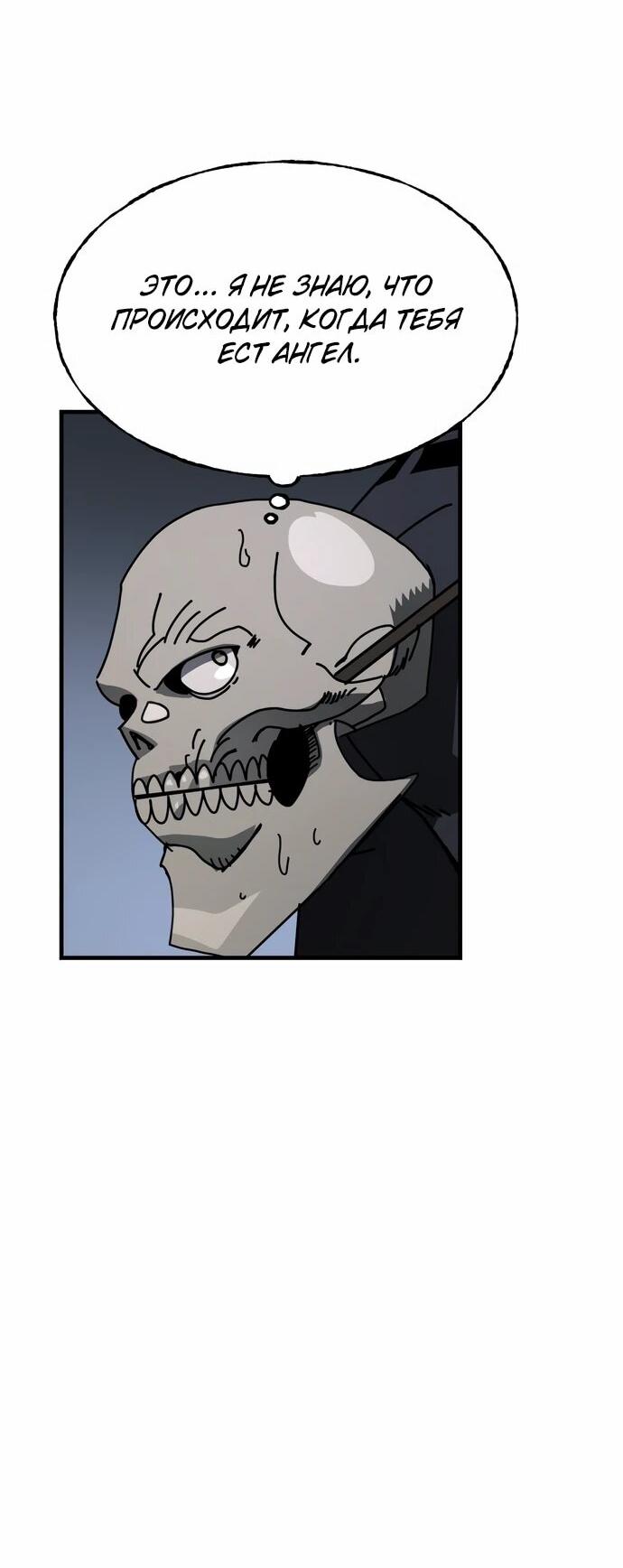 Манга Порочный экзорцист - Глава 23 Страница 15
