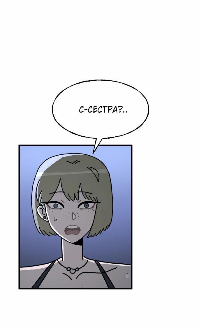 Манга Порочный экзорцист - Глава 23 Страница 47